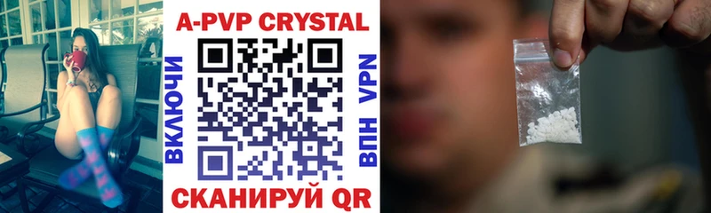 APVP крисы CK  Ртищево 