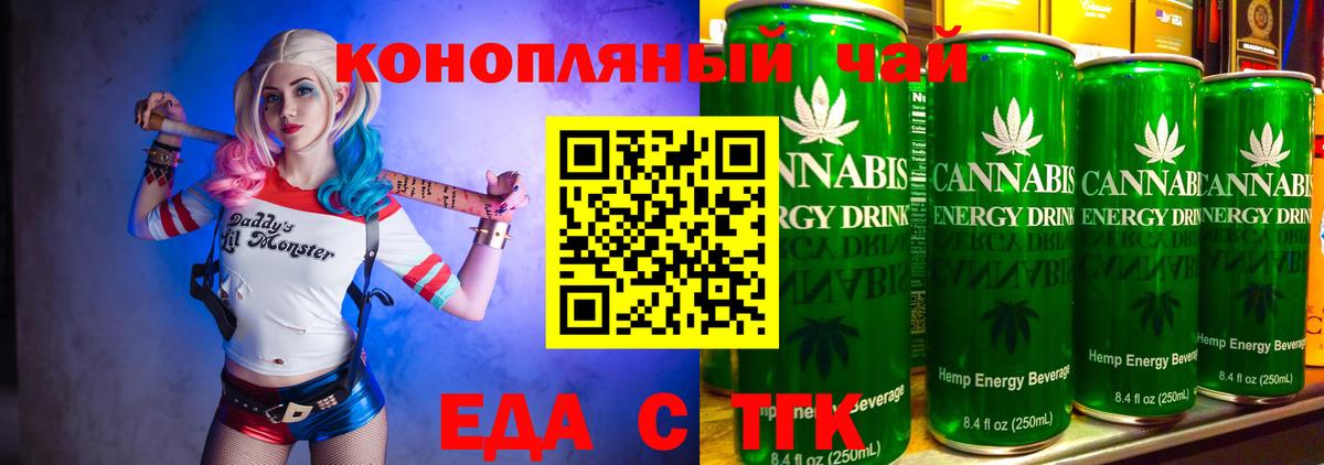 Ртищево  Еда ТГК марихуана  Вход с VPN 