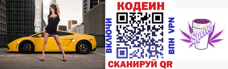 Кодеиновый сироп Lean Purple Drank Ртищево
