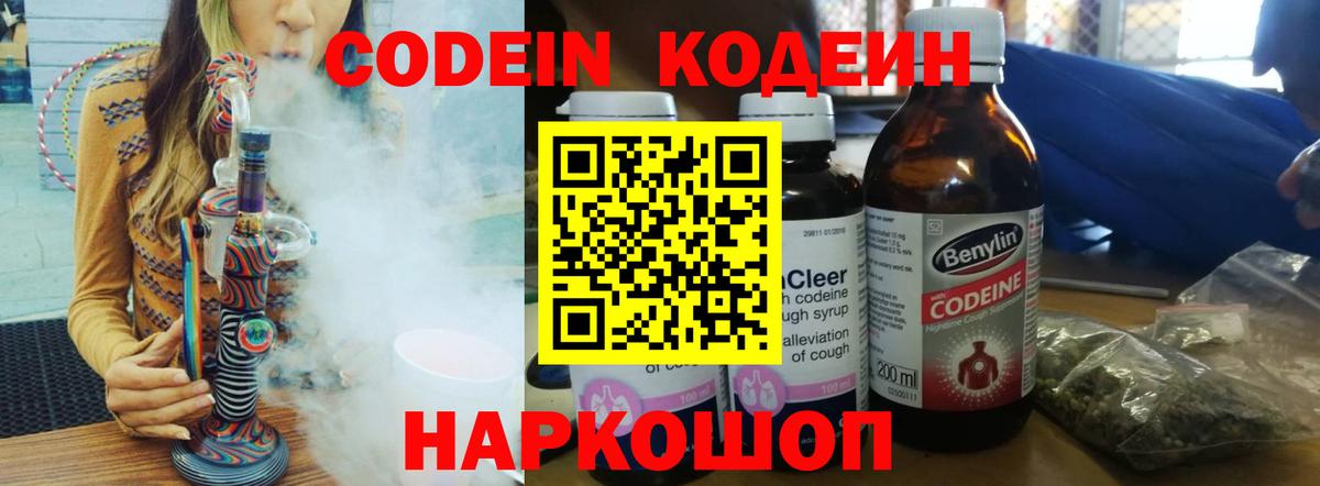 Codein Purple Drank Ртищево