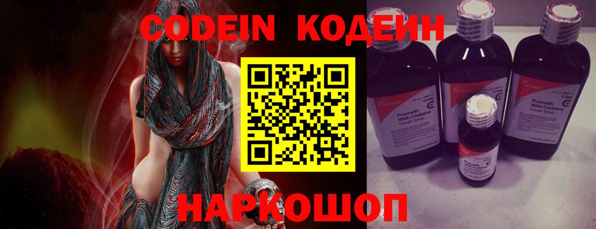 Ртищево  Кодеиновый сироп Lean напиток Lean (лин)  Кодеин напиток Lean (лин)  Вход с VPN 
