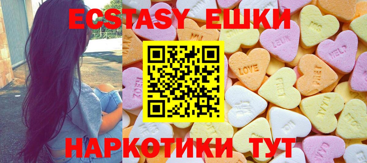 Экстази 280мг  Вход с VPN  ЭКСТАЗИ  Ecstasy Punisher  Ртищево 