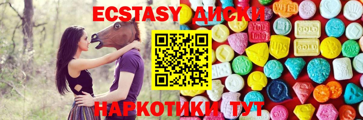 Экстази MDMA Ртищево