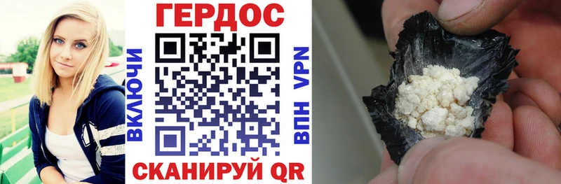 ГЕРОИН Heroin  Ртищево 