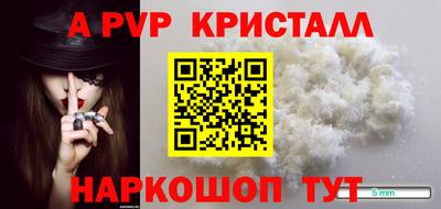 альфа пвп Камышлов