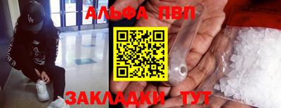 альфа пвп Камышлов