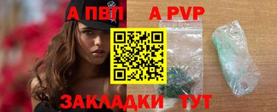 альфа пвп Камышлов