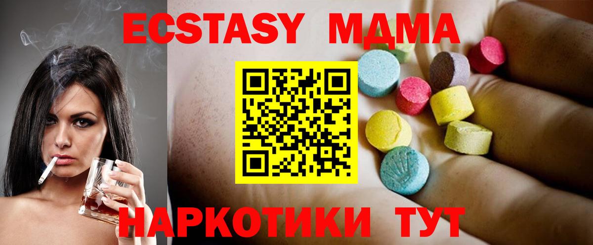 МДМА VHQ  Вход с VPN  MDMA crystal  Ртищево 