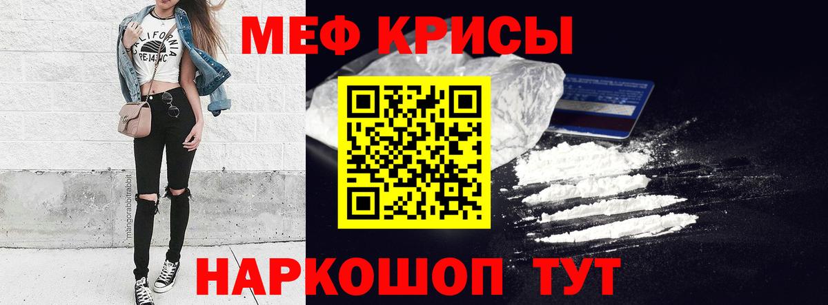 Меф VHQ  Меф 4 MMC  закладка  Ртищево  Вход с VPN  МЯУ-МЯУ 