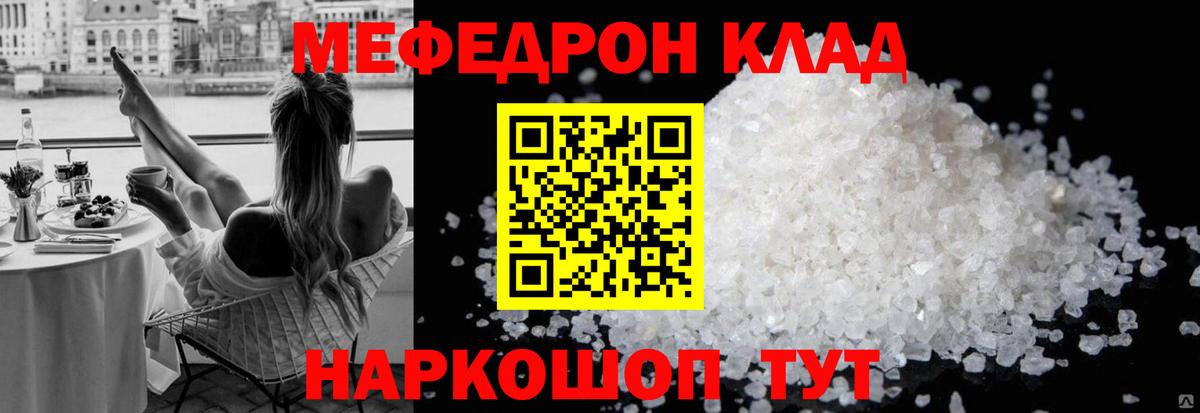 МЕФ мука Ртищево
