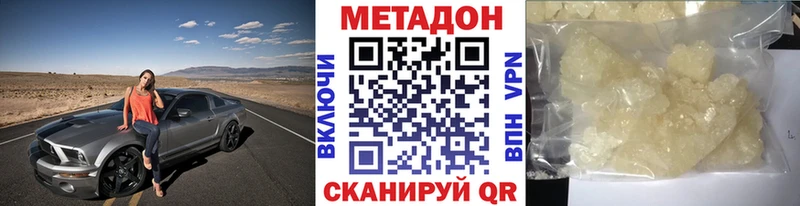 купить  цена  Ртищево  МЕТАДОН кристалл 