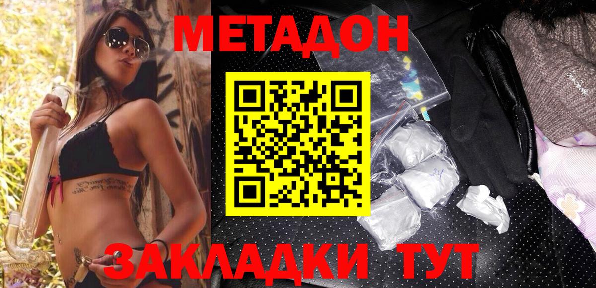 Ртищево  МЕТАДОН VHQ  Вход с VPN 