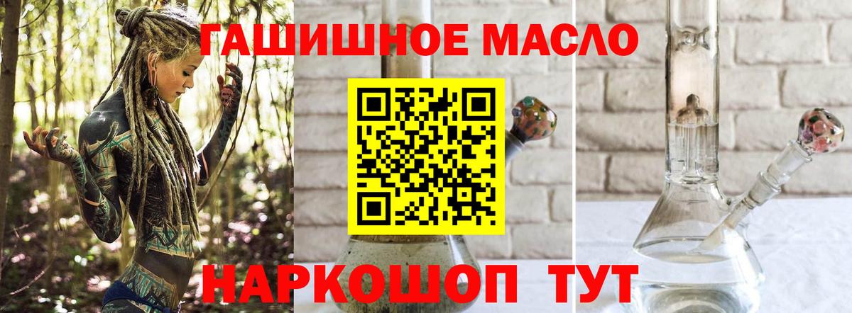 ТГК Wax  ТГК вейп  Вход с VPN  Ртищево 