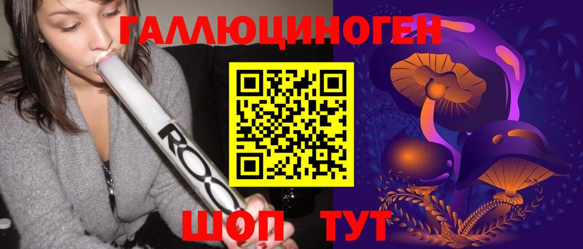 Псилоцибиновые грибы ЛСД Ртищево